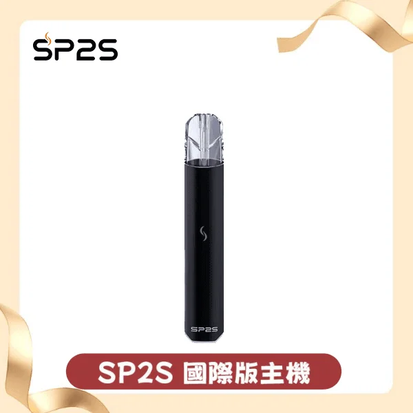 SP2S Pro 國際版主機 | 通用一代煙彈 | 炫彩 LED 燈效 | 台灣現貨速發